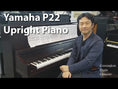 Load and play video in Gallery viewer, Yamaha P22 Upright Piano
